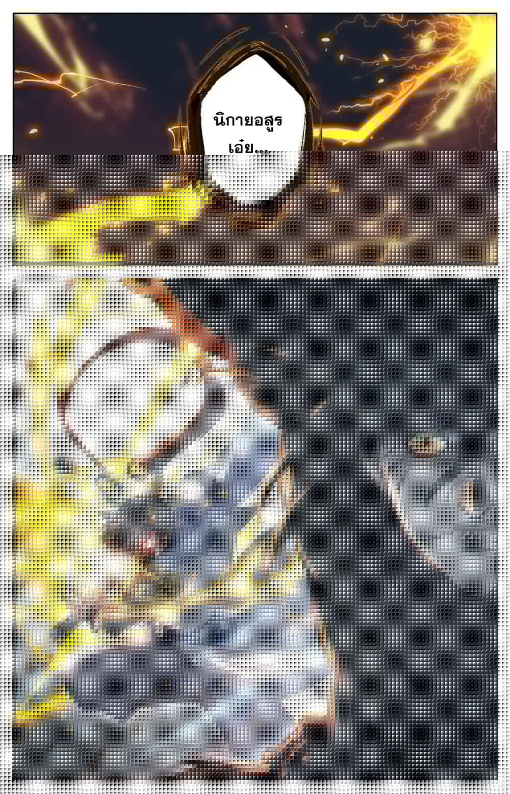 Azure Legacy page 15