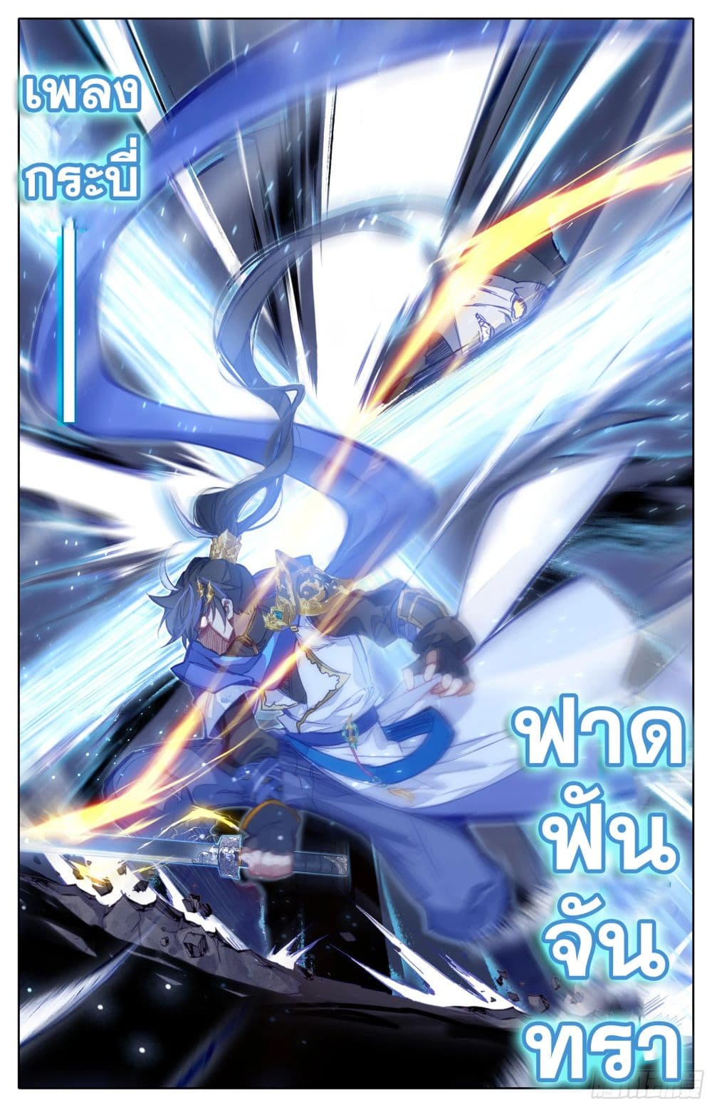 Azure Legacy page 17