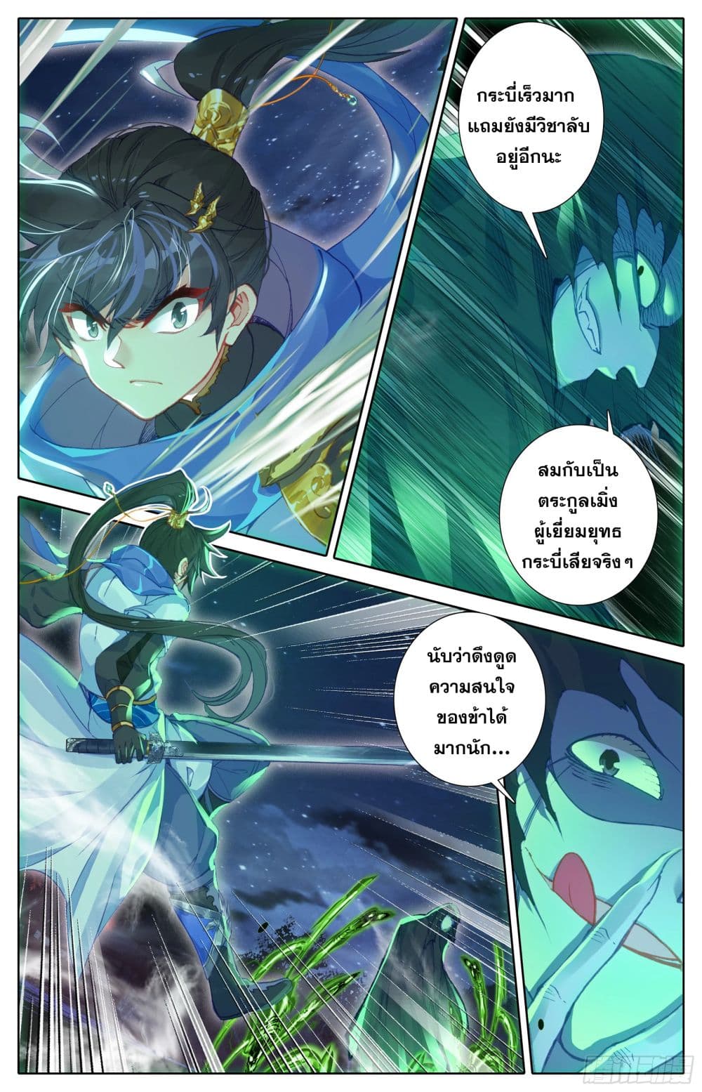 Azure Legacy page 2