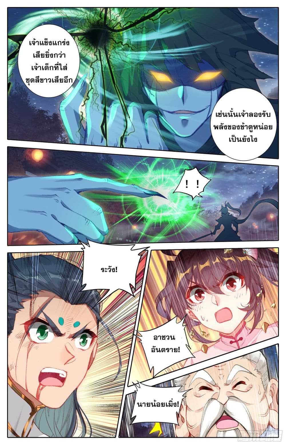 Azure Legacy page 3