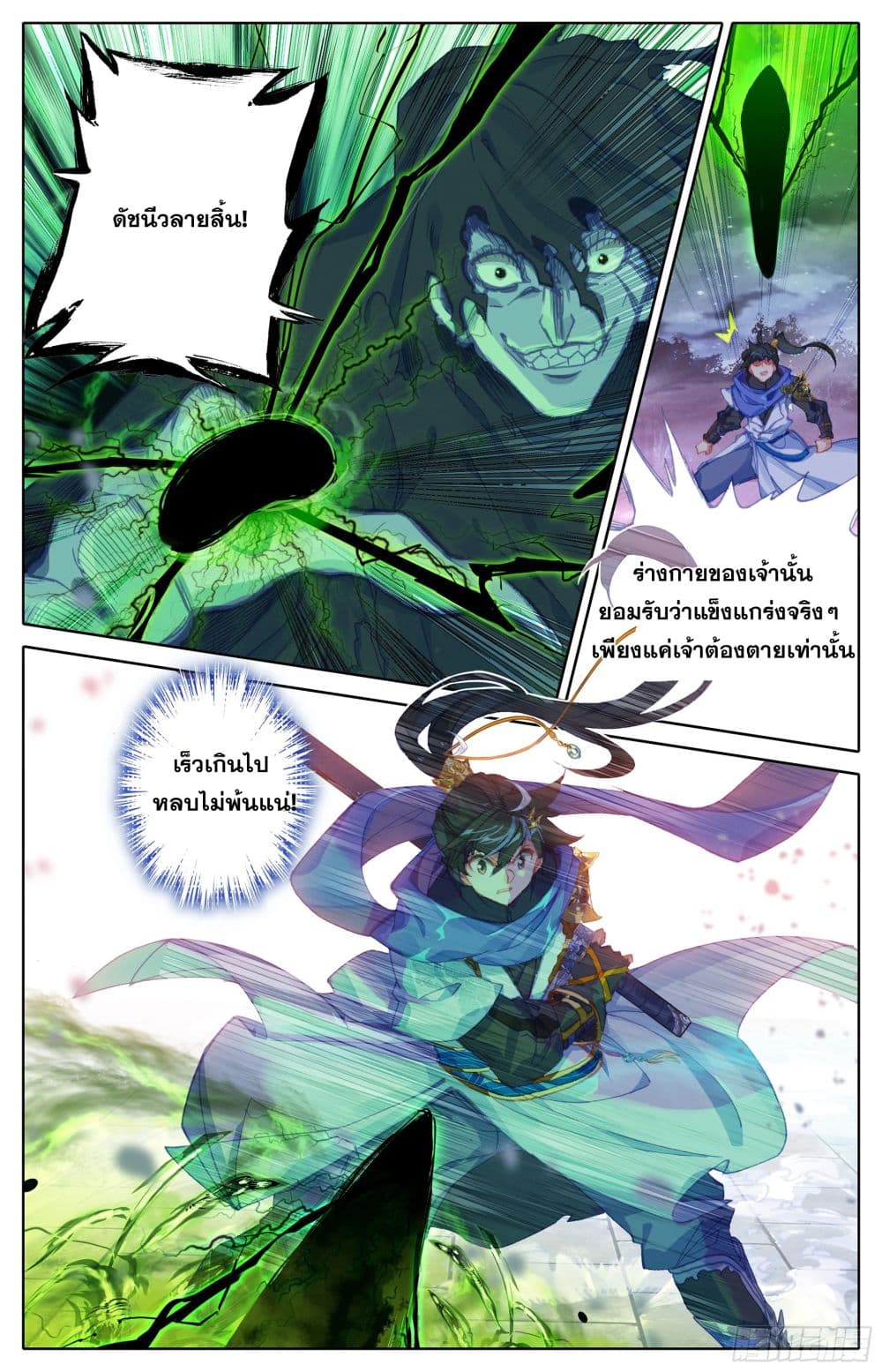 Azure Legacy page 4
