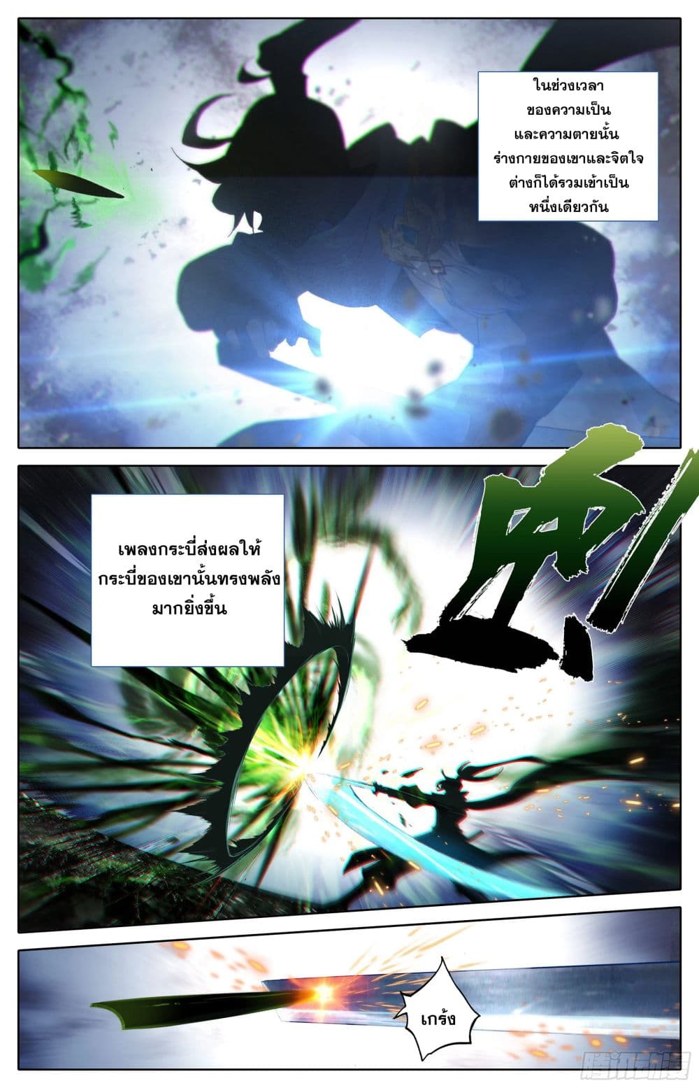 Azure Legacy page 5