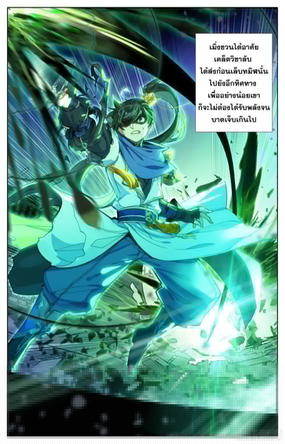 Azure Legacy page 6