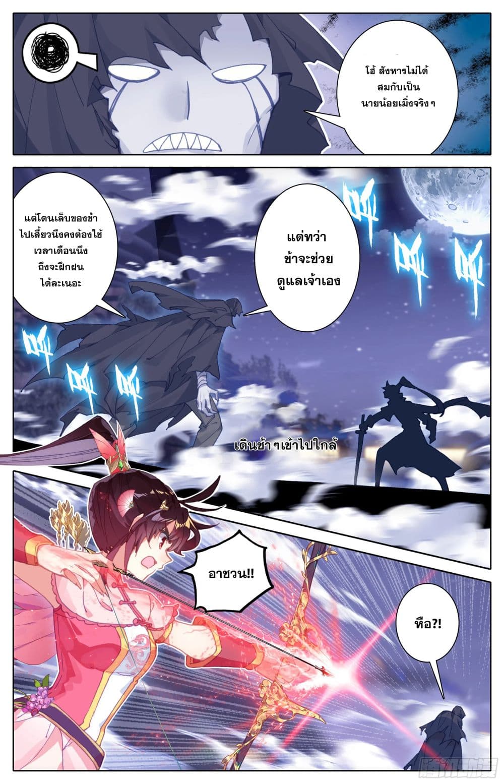 Azure Legacy page 8
