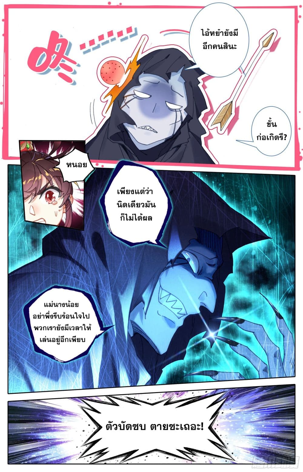 Azure Legacy page 9