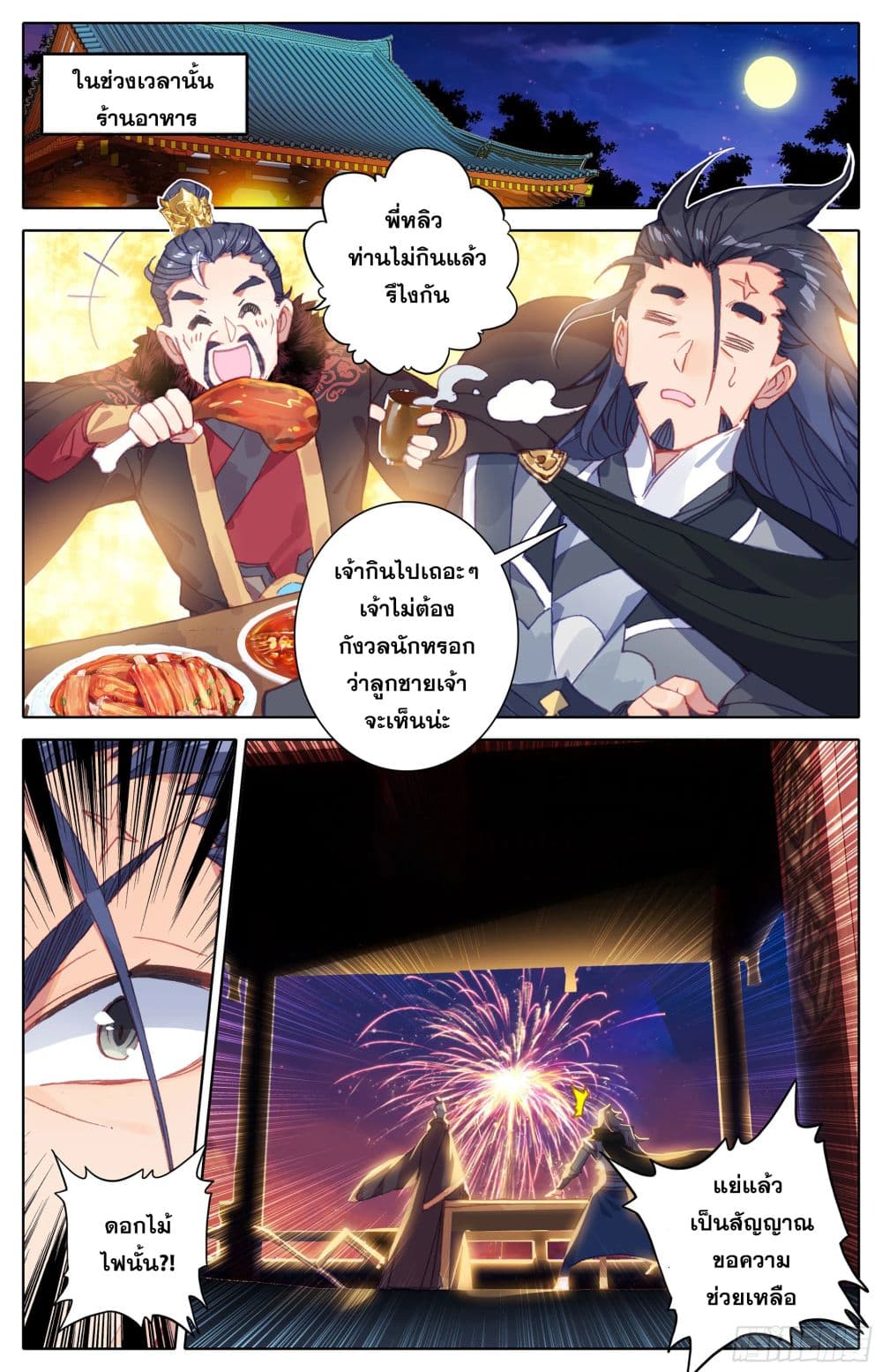 Azure Legacy page 11