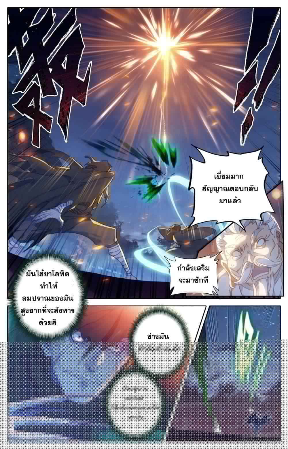 Azure Legacy page 12