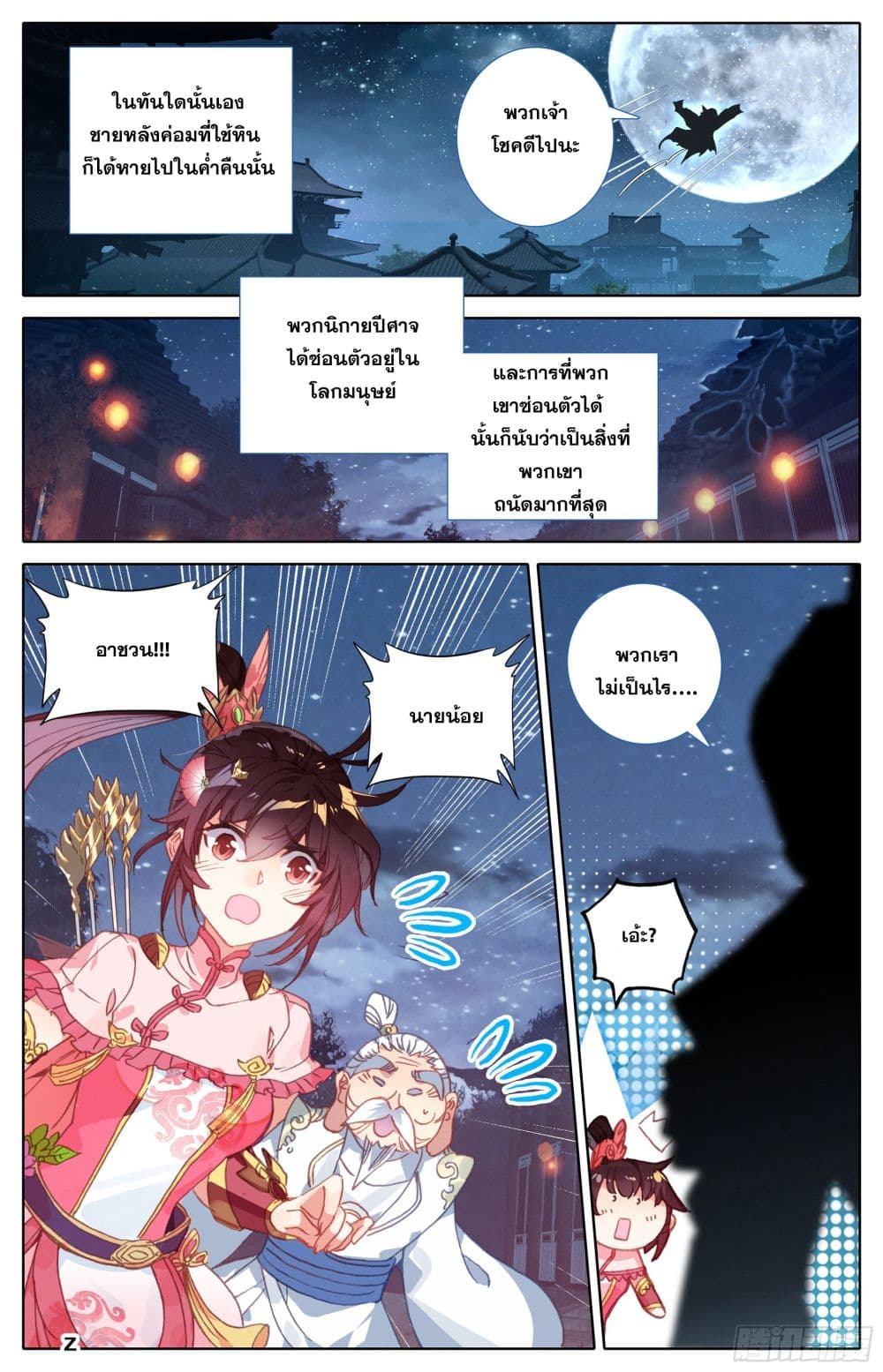 Azure Legacy page 13