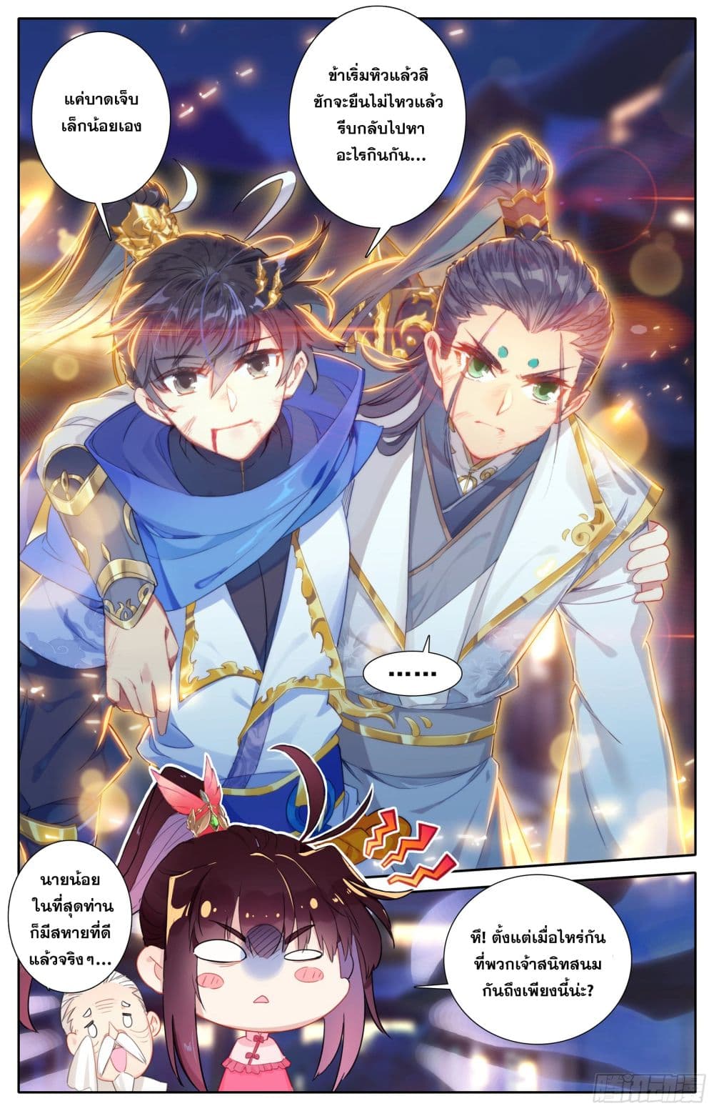 Azure Legacy page 14