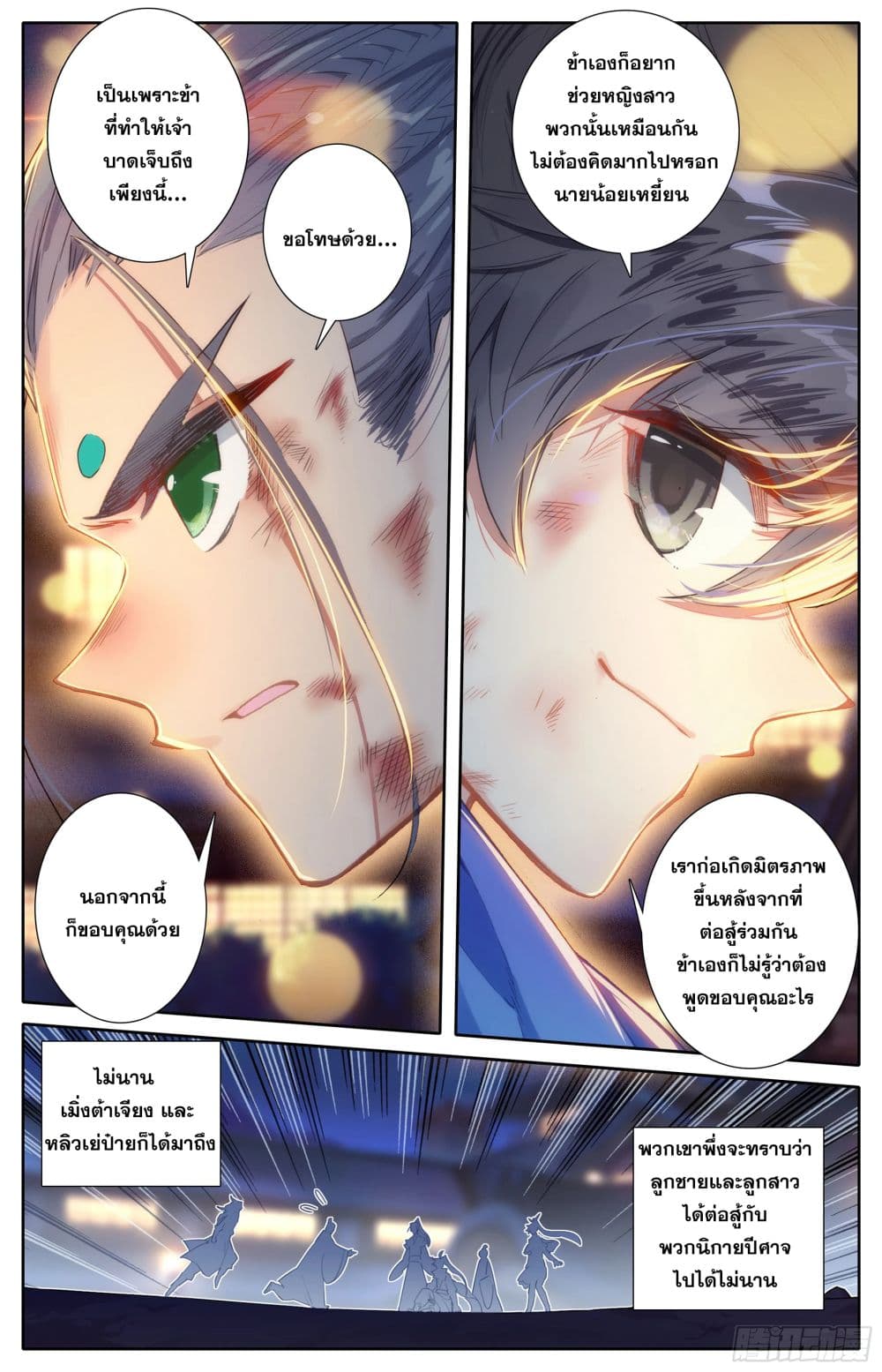 Azure Legacy page 15