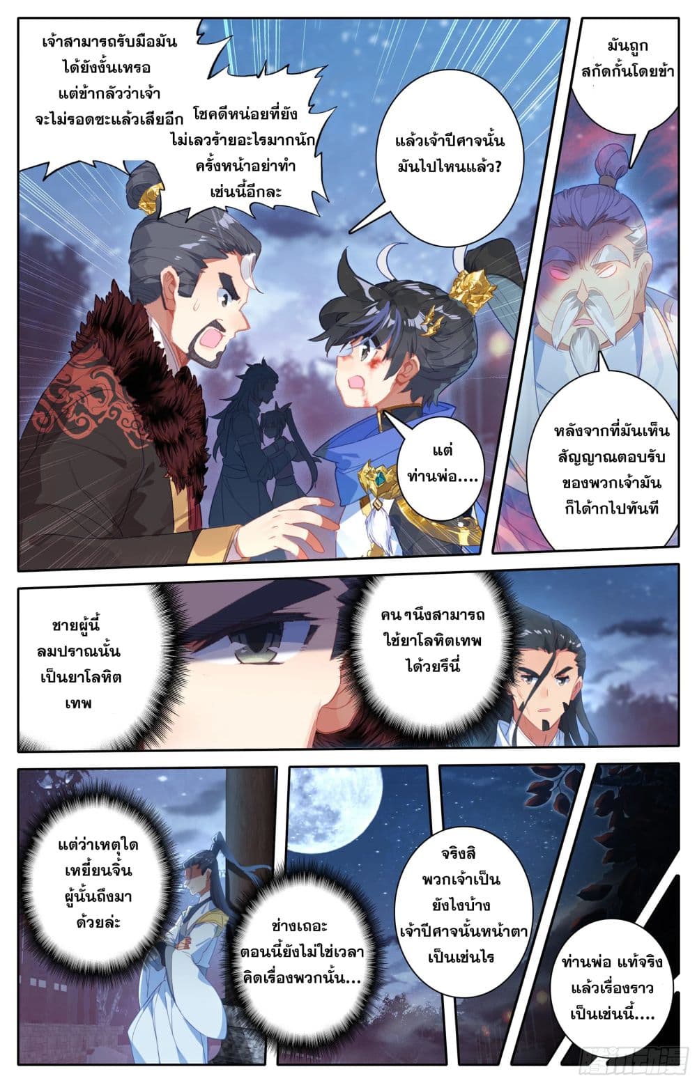 Azure Legacy page 16