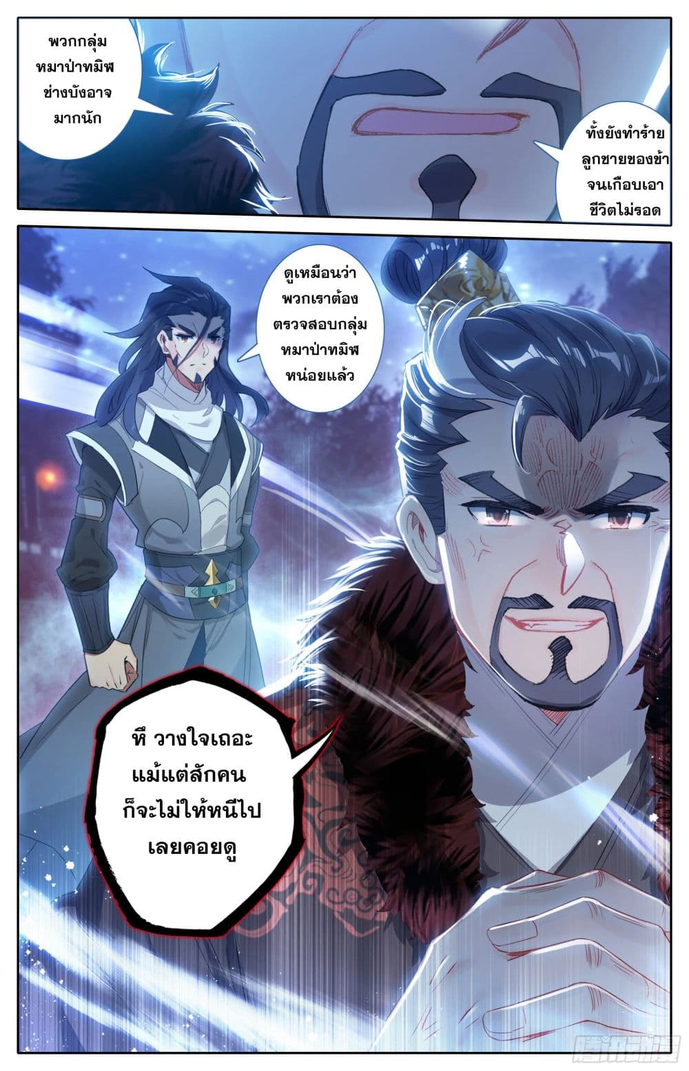 Azure Legacy page 17