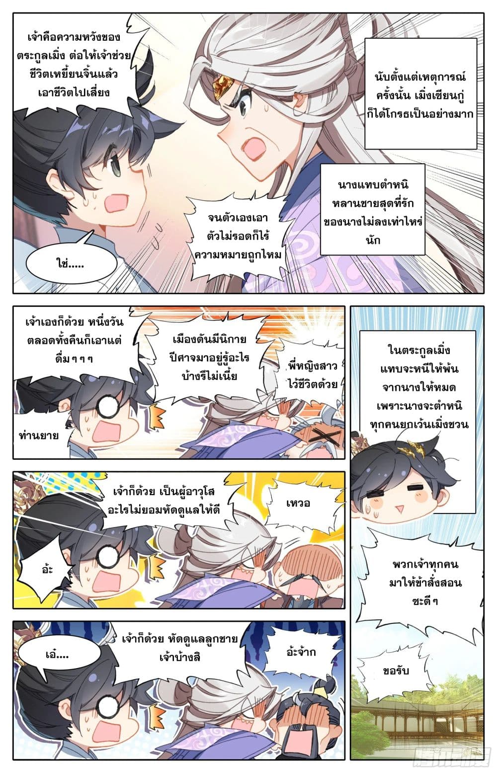 Azure Legacy page 3