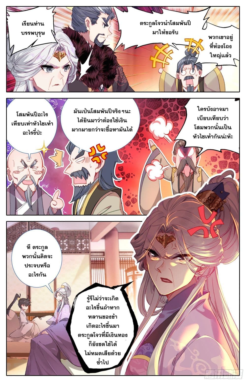 Azure Legacy page 4