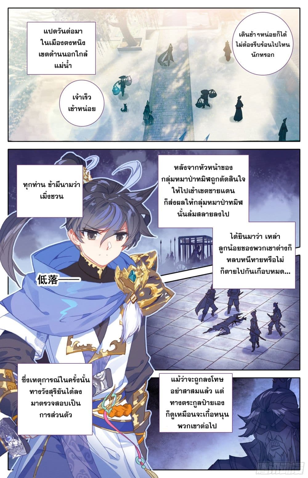 Azure Legacy page 6