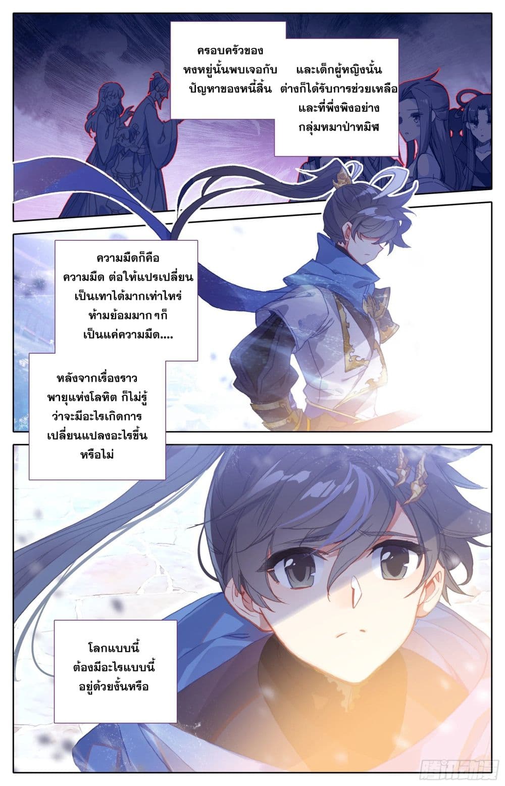 Azure Legacy page 7