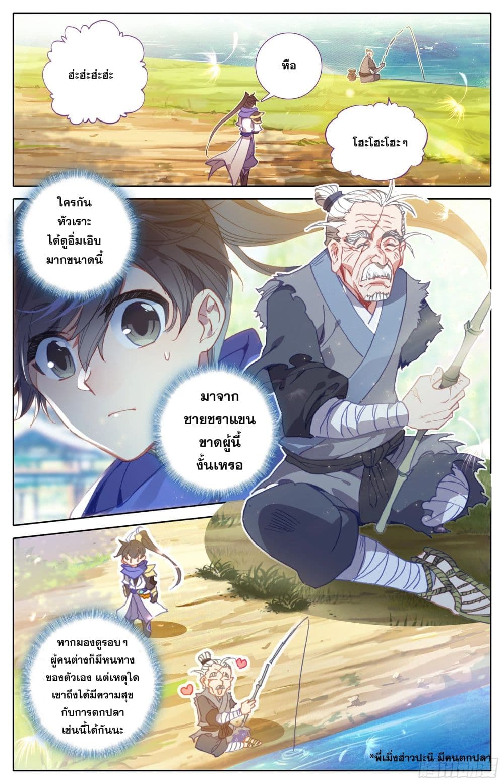 Azure Legacy page 8