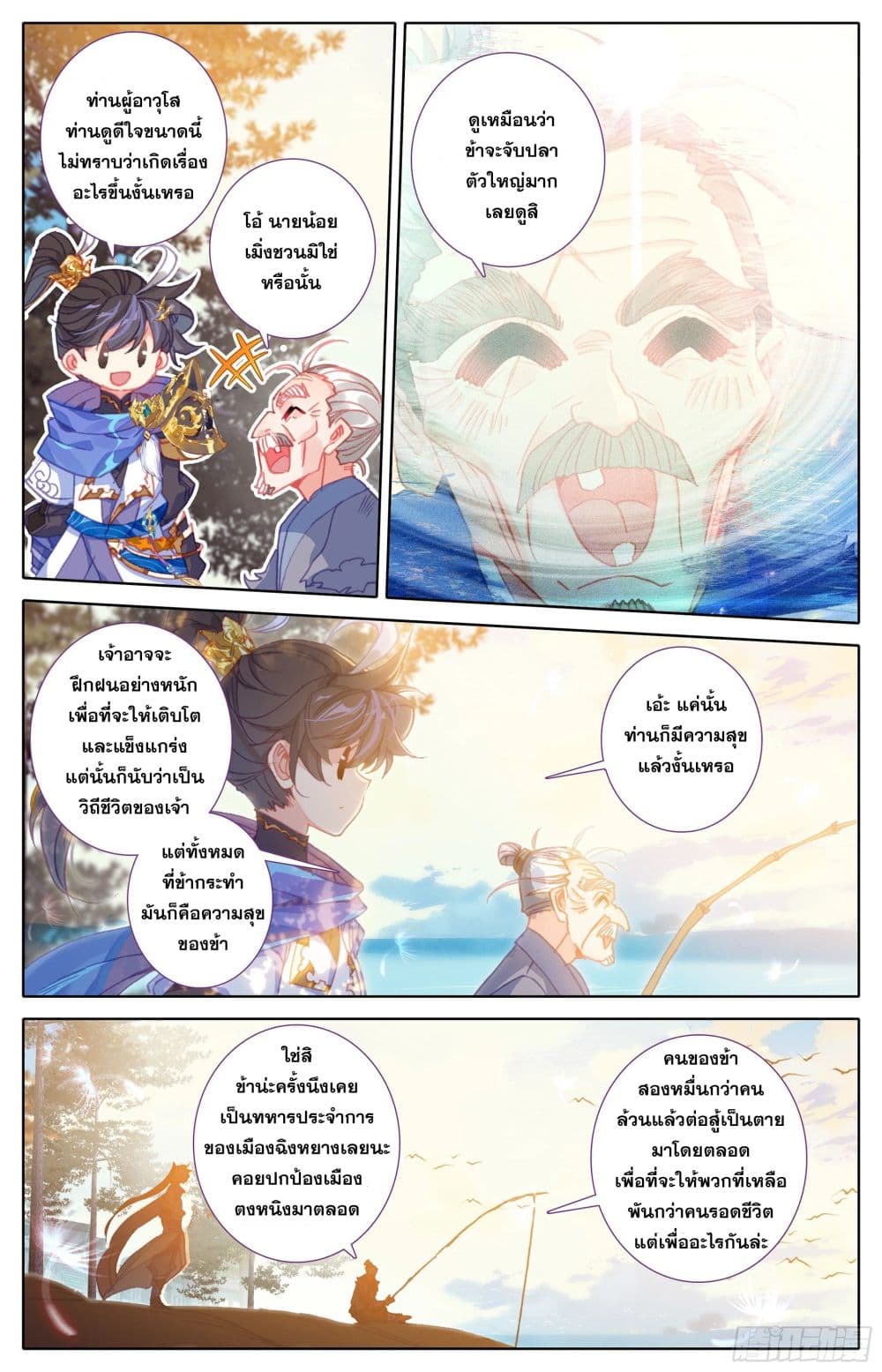 Azure Legacy page 9