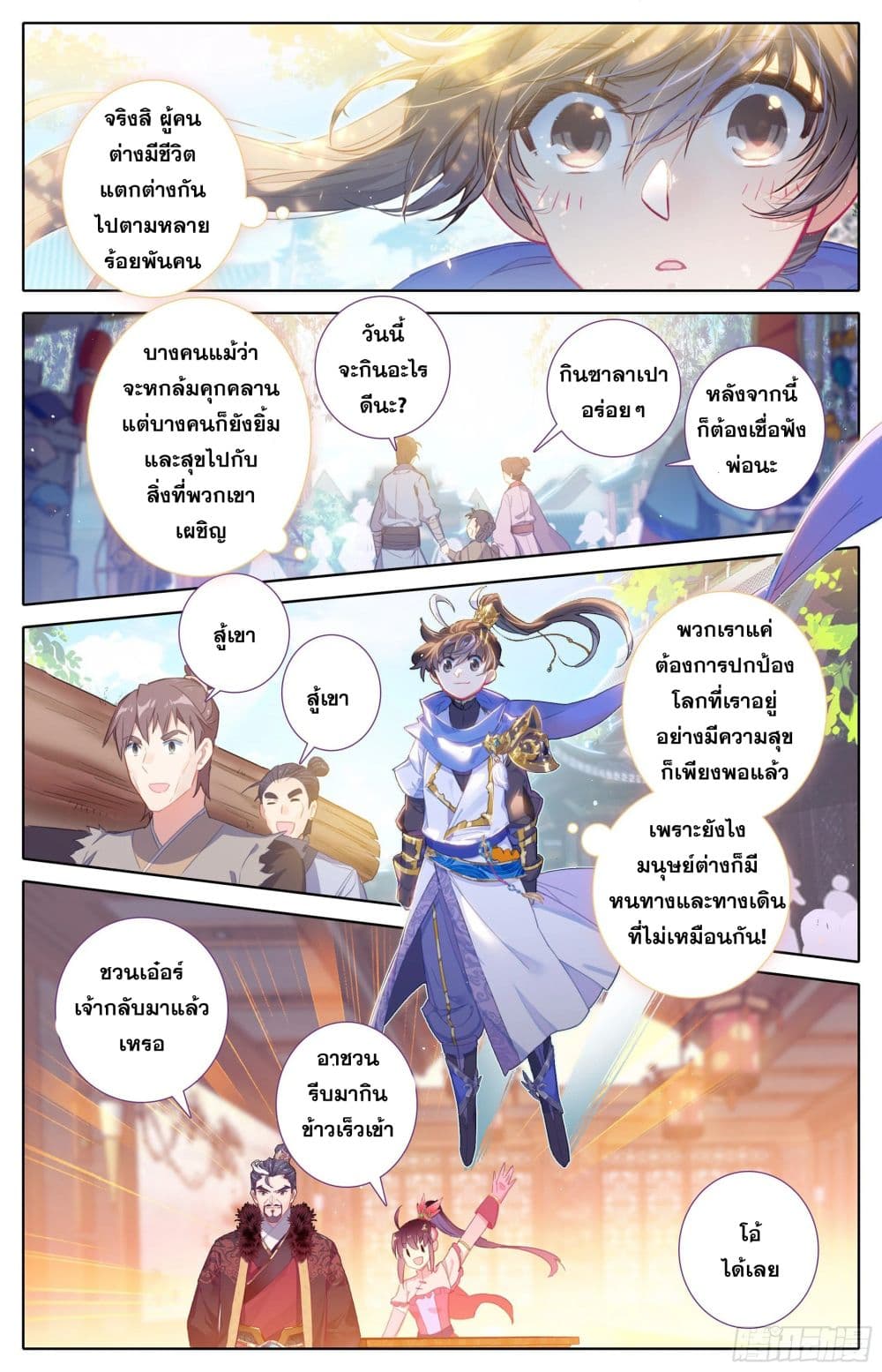 Azure Legacy page 11