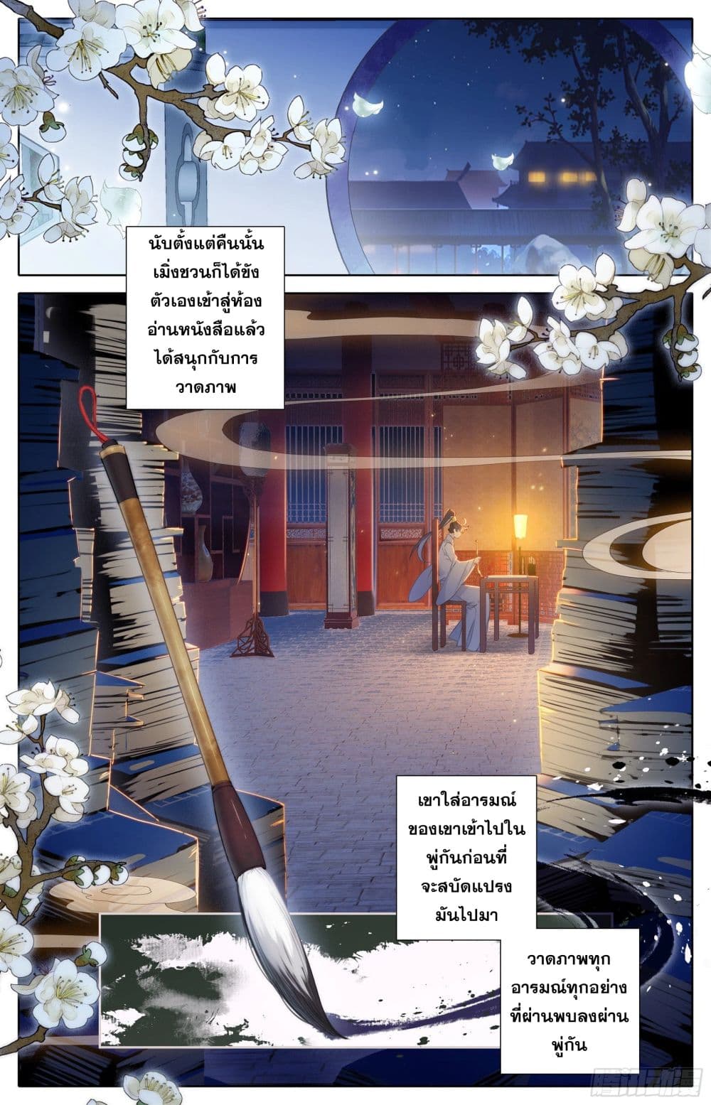 Azure Legacy page 12