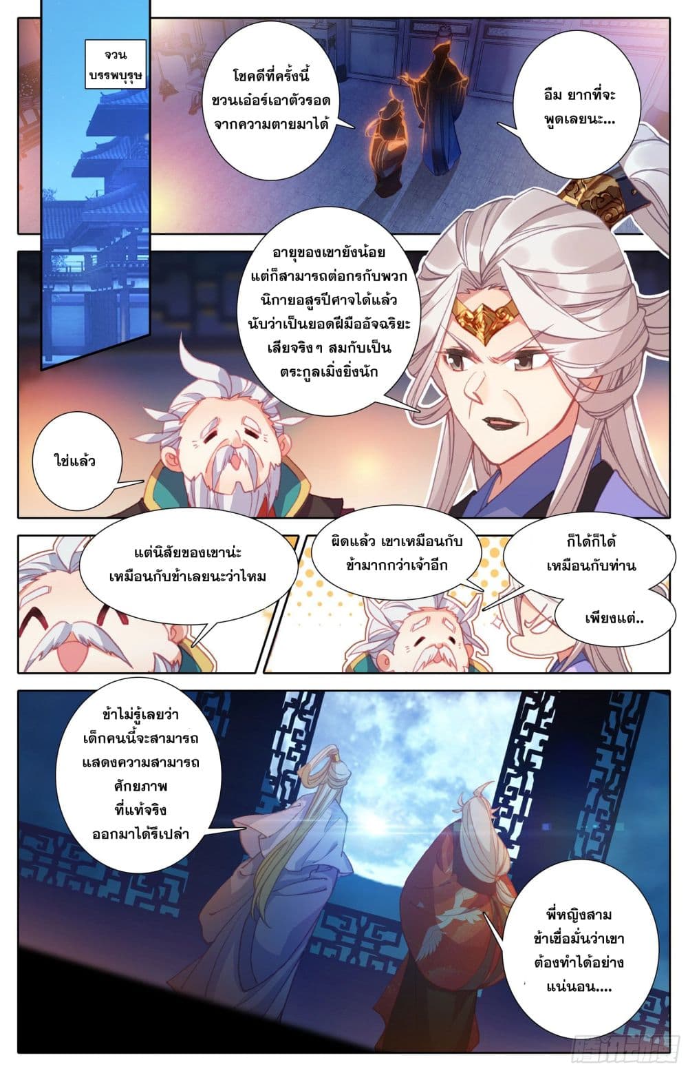 Azure Legacy page 15