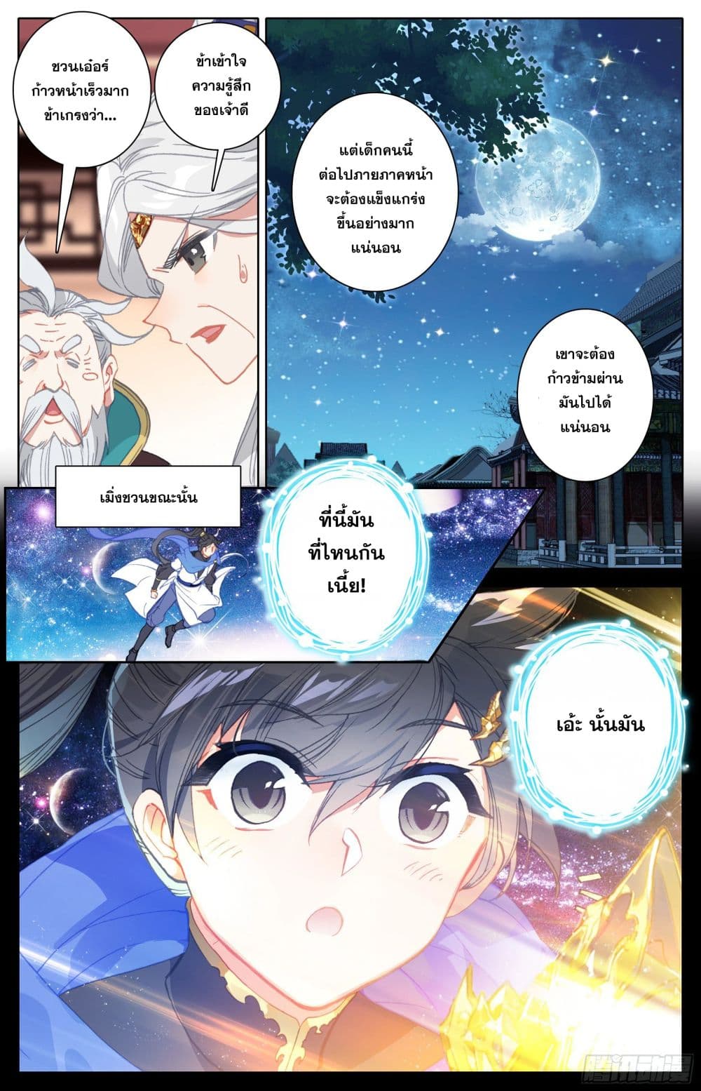Azure Legacy page 16