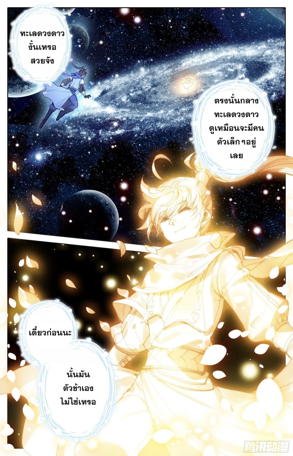 Azure Legacy page 17