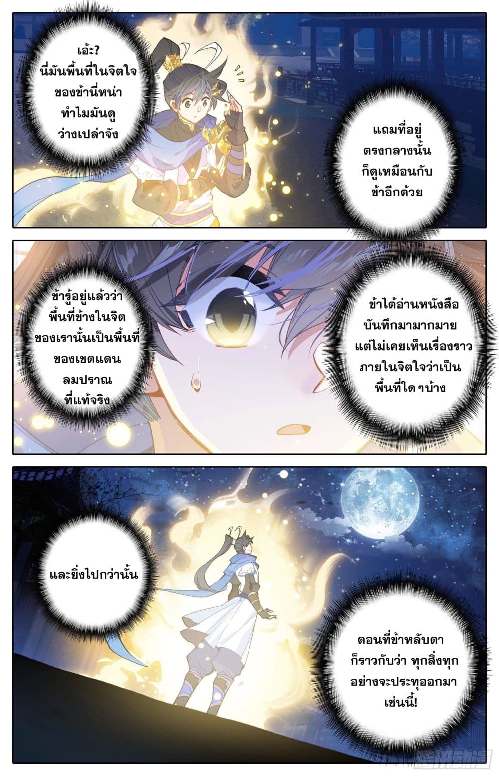 Azure Legacy page 2