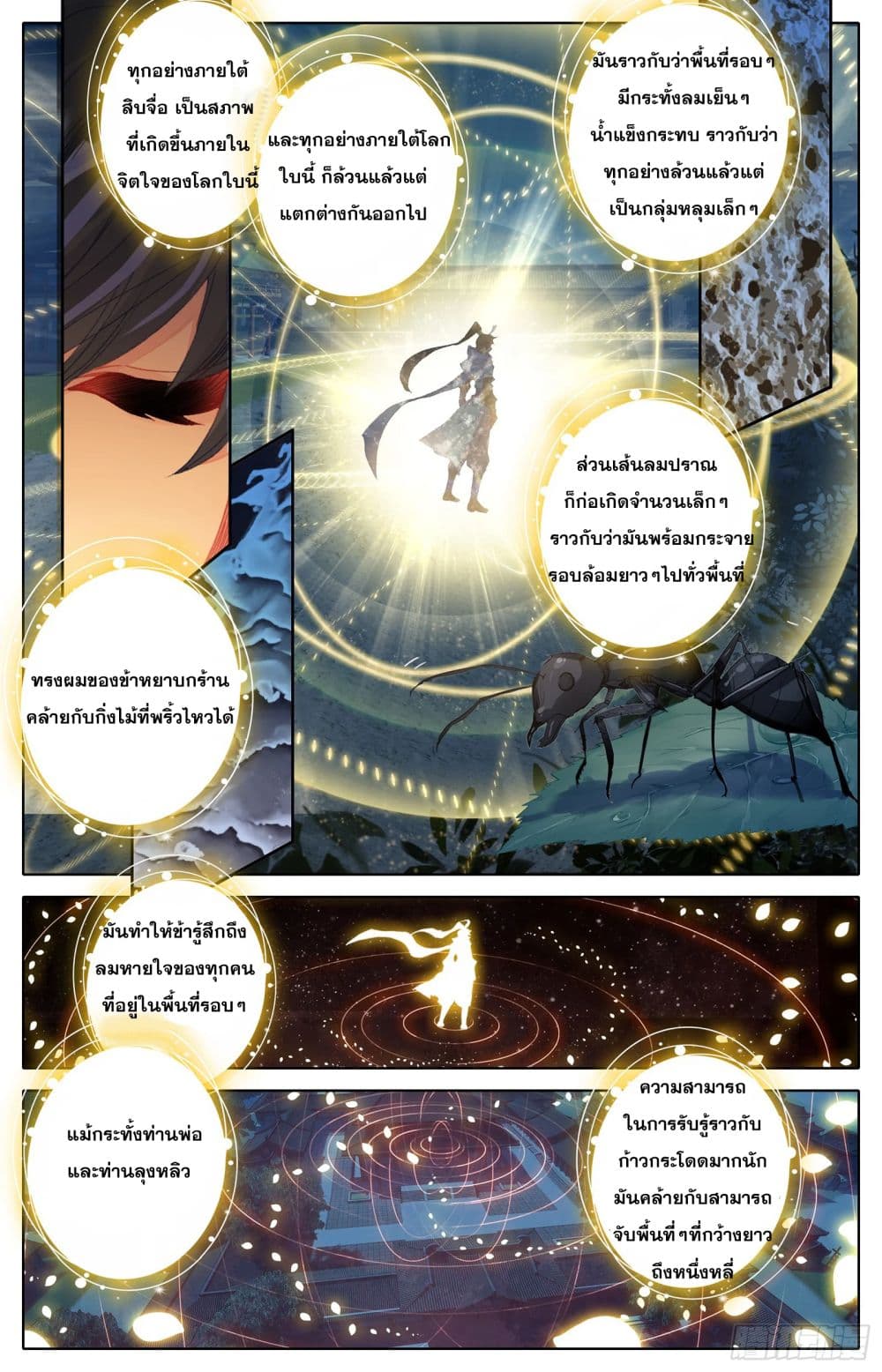 Azure Legacy page 3