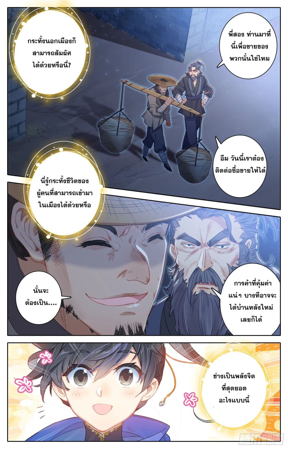 Azure Legacy page 4