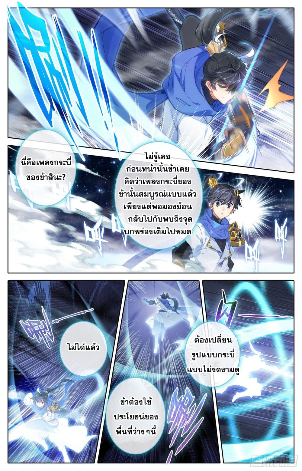 Azure Legacy page 5