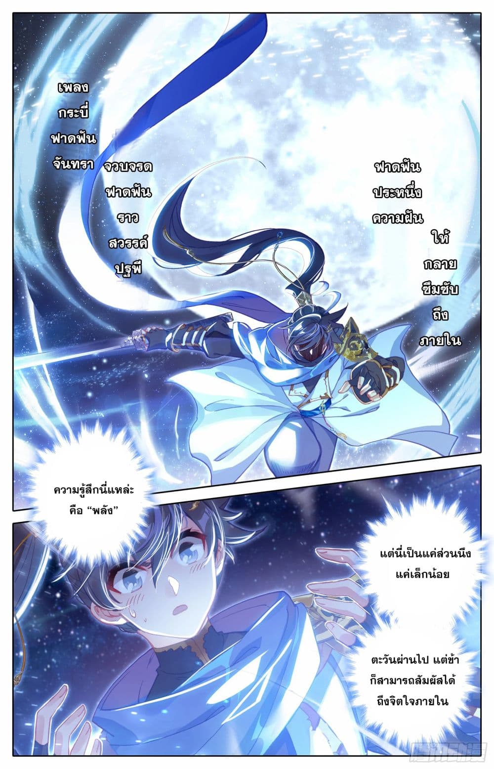Azure Legacy page 7