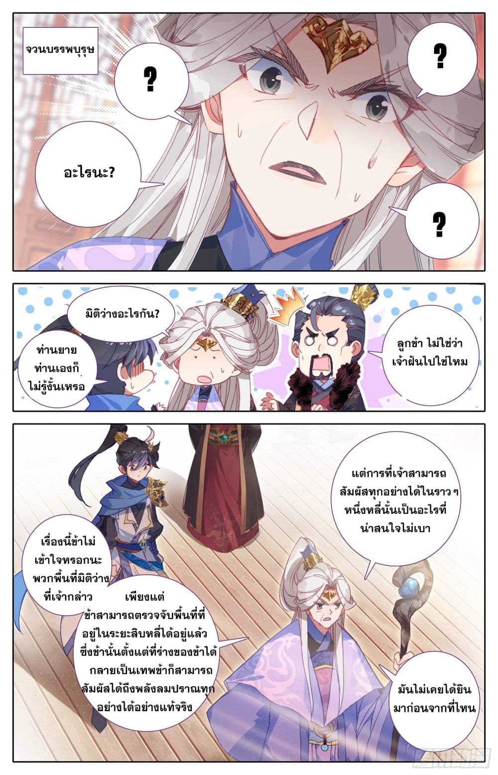 Azure Legacy page 9