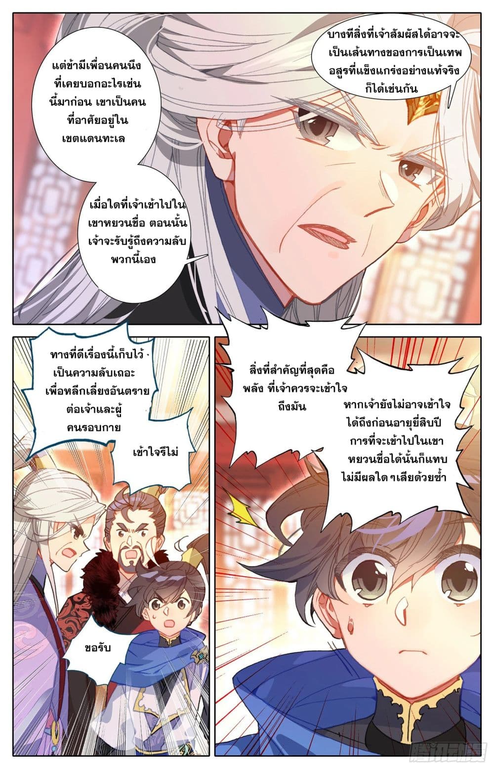 Azure Legacy page 10