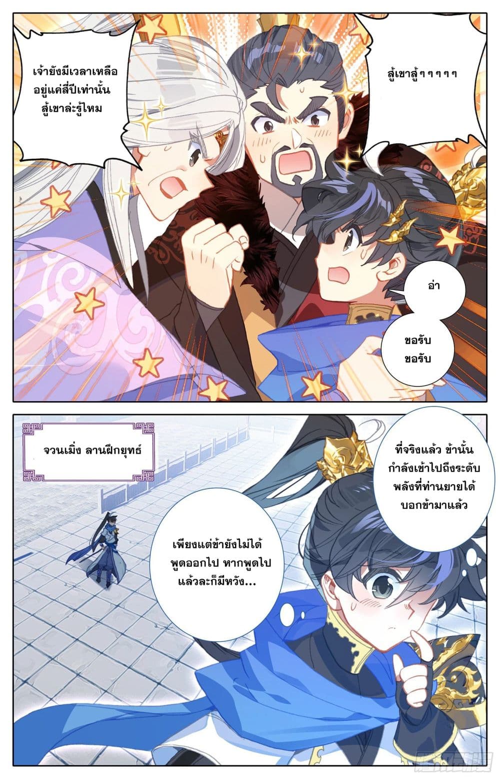 Azure Legacy page 11