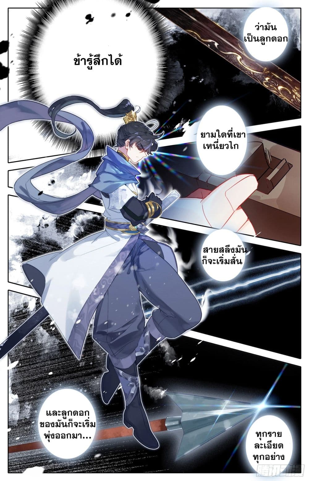 Azure Legacy page 13