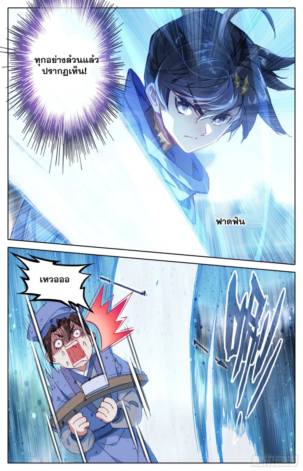 Azure Legacy page 14