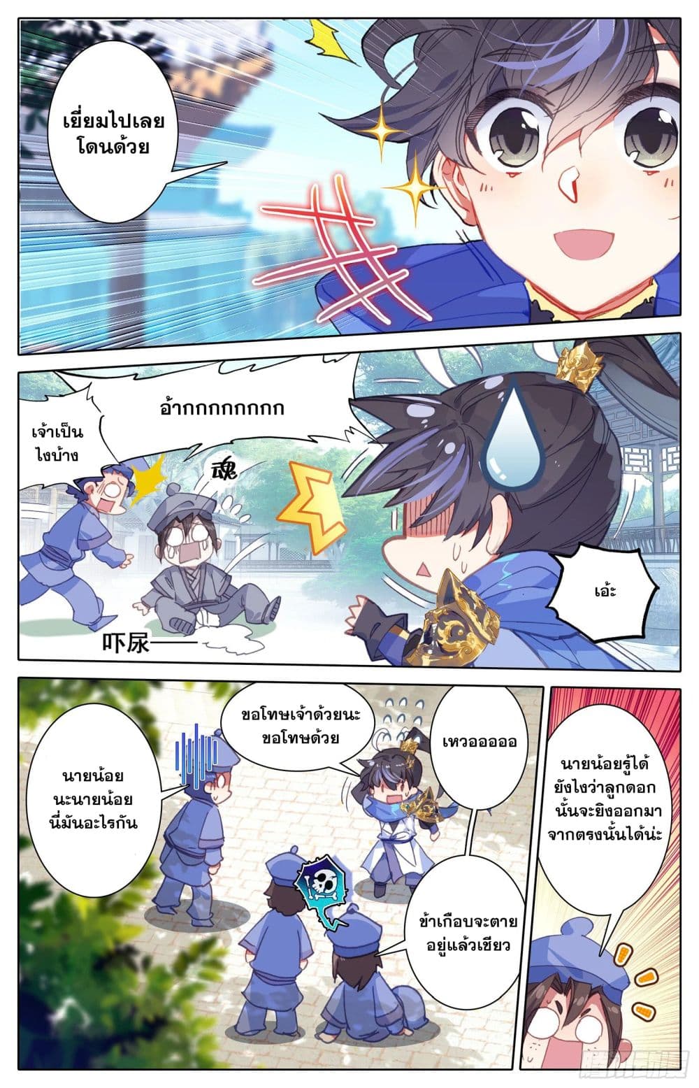 Azure Legacy page 15