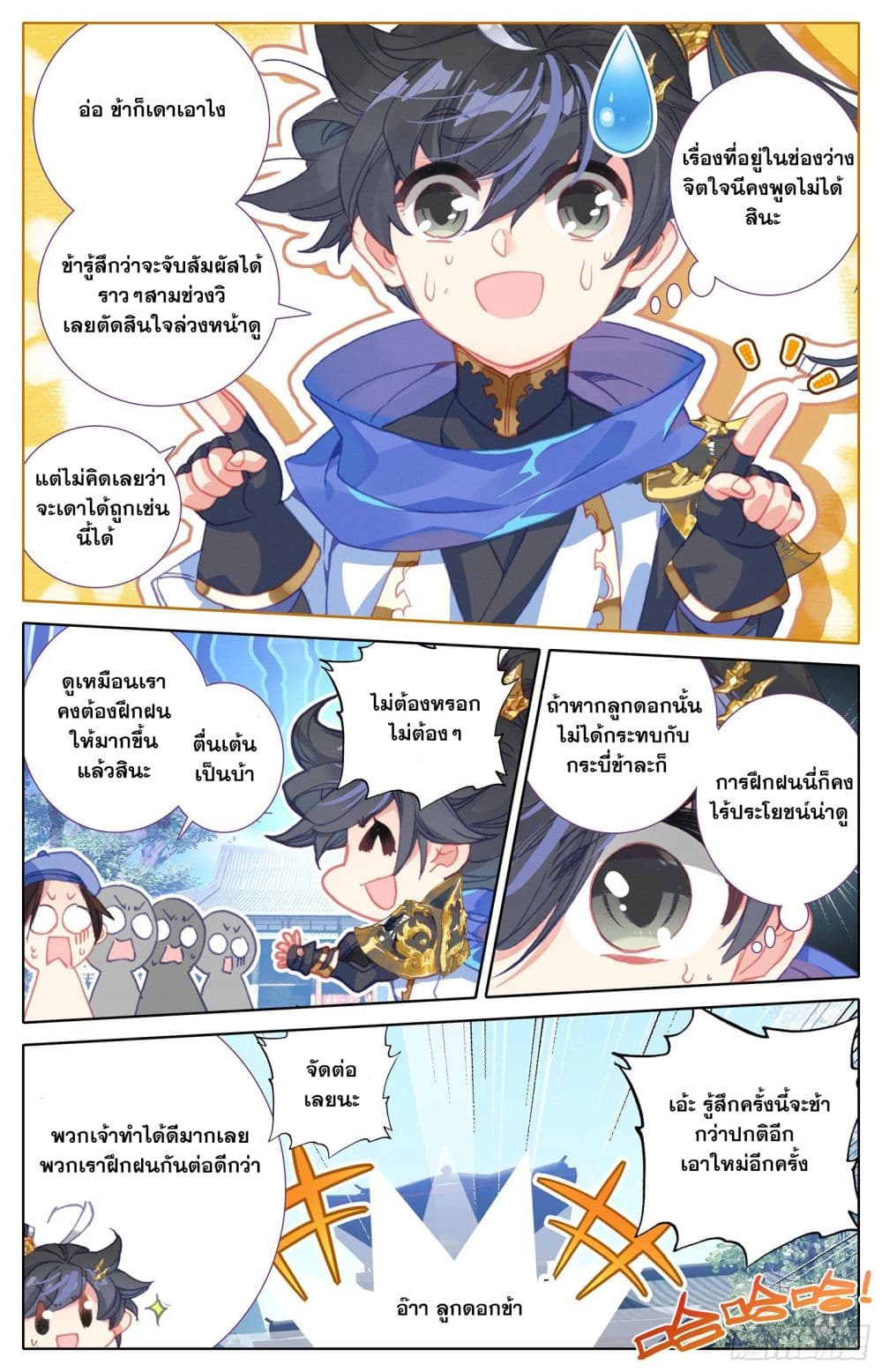 Azure Legacy page 16