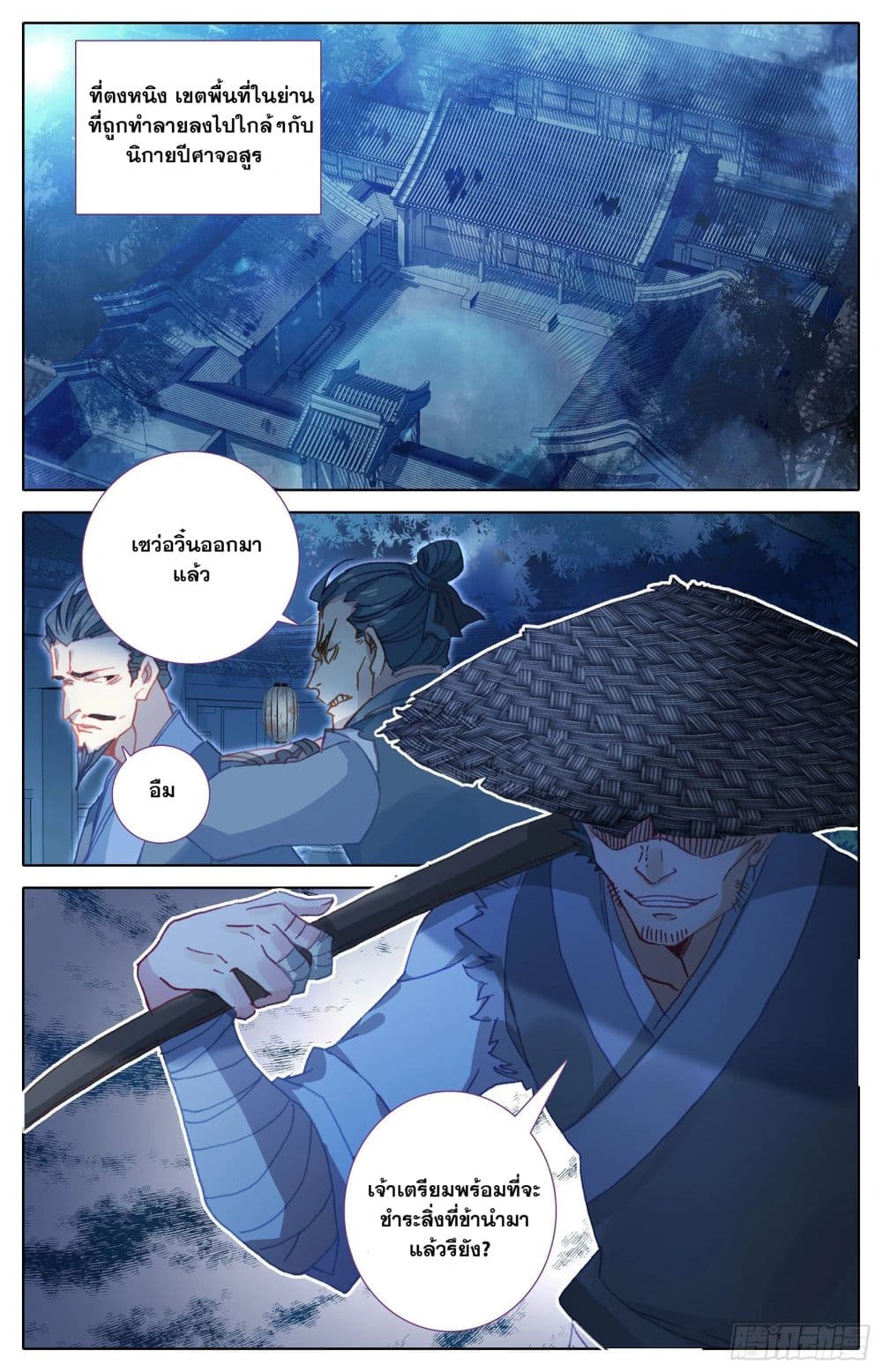 Azure Legacy page 17