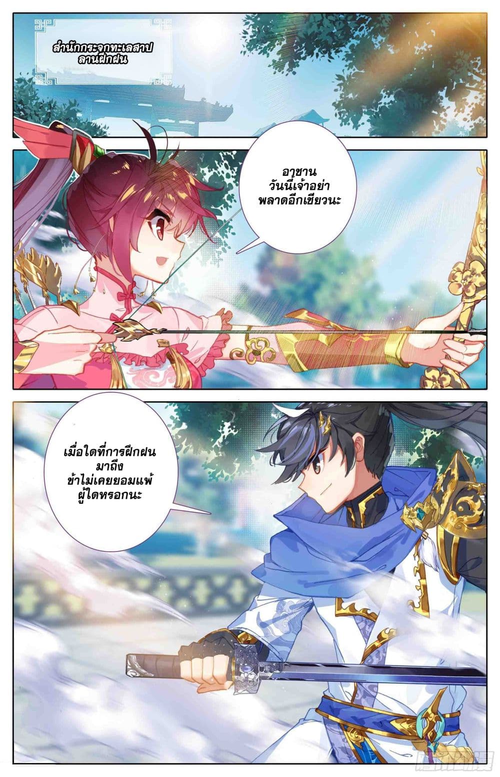 Azure Legacy page 2