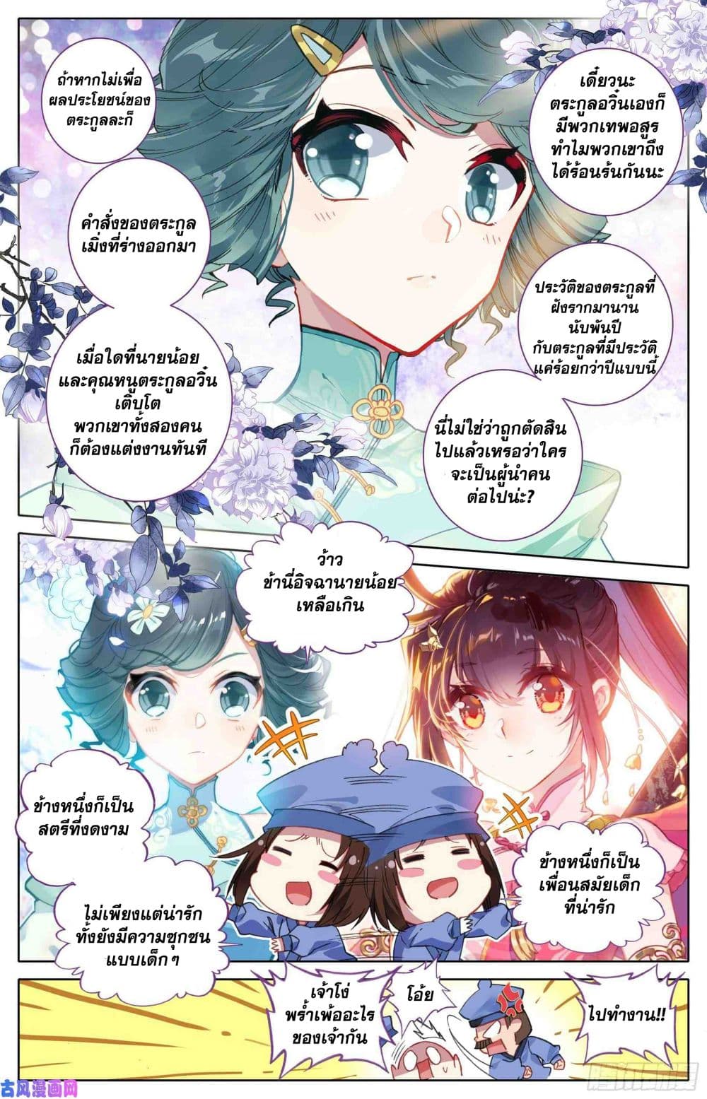 Azure Legacy page 4