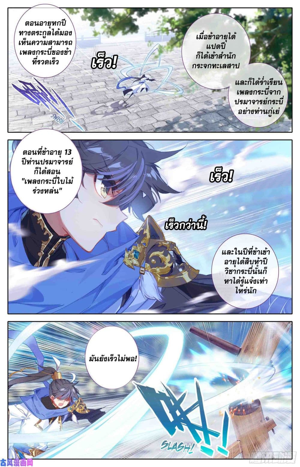 Azure Legacy page 5