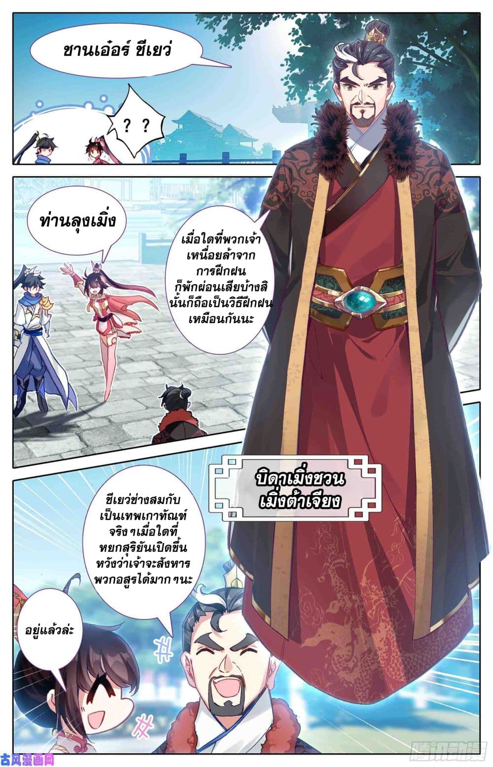 Azure Legacy page 8
