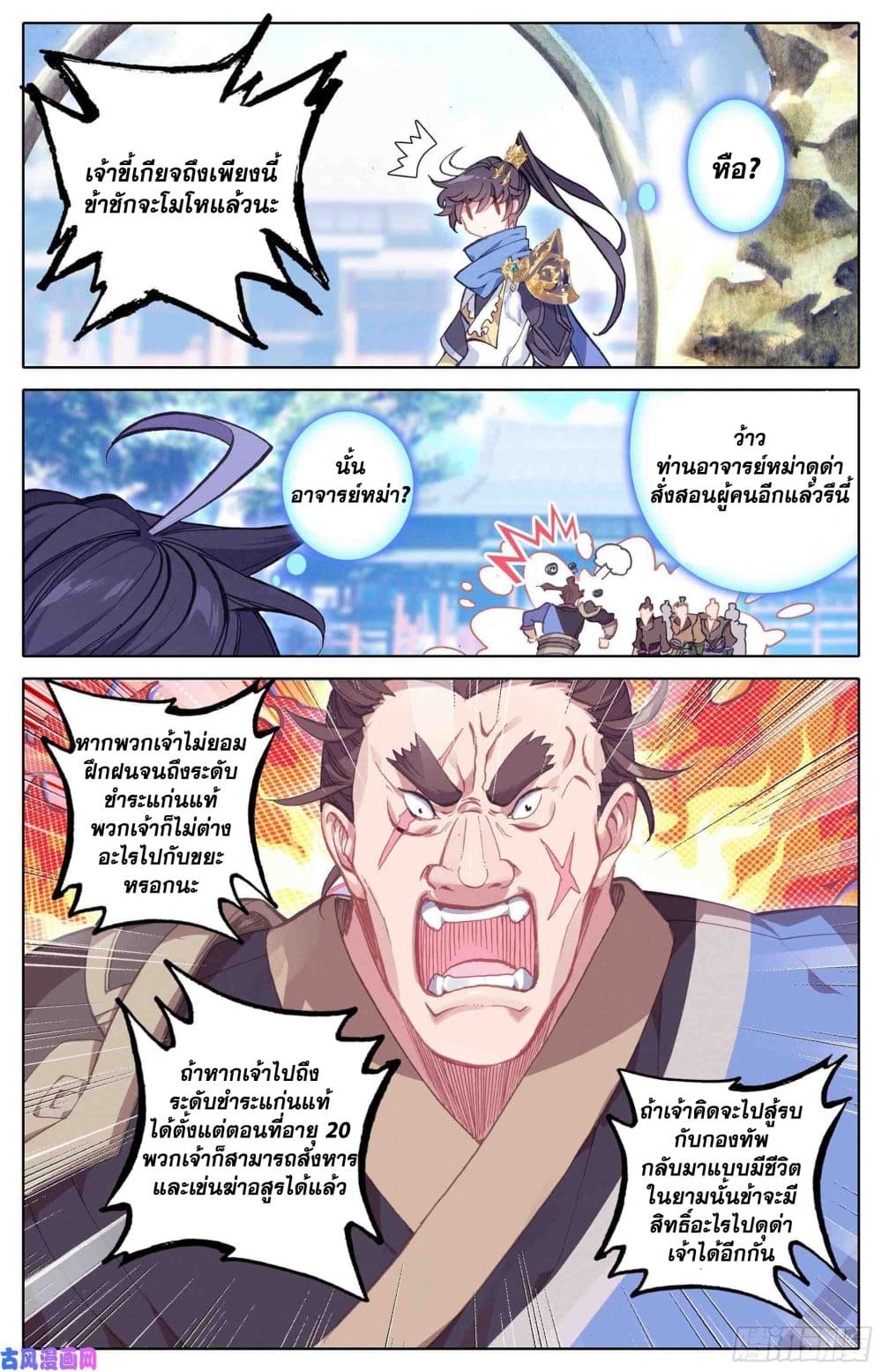 Azure Legacy page 12