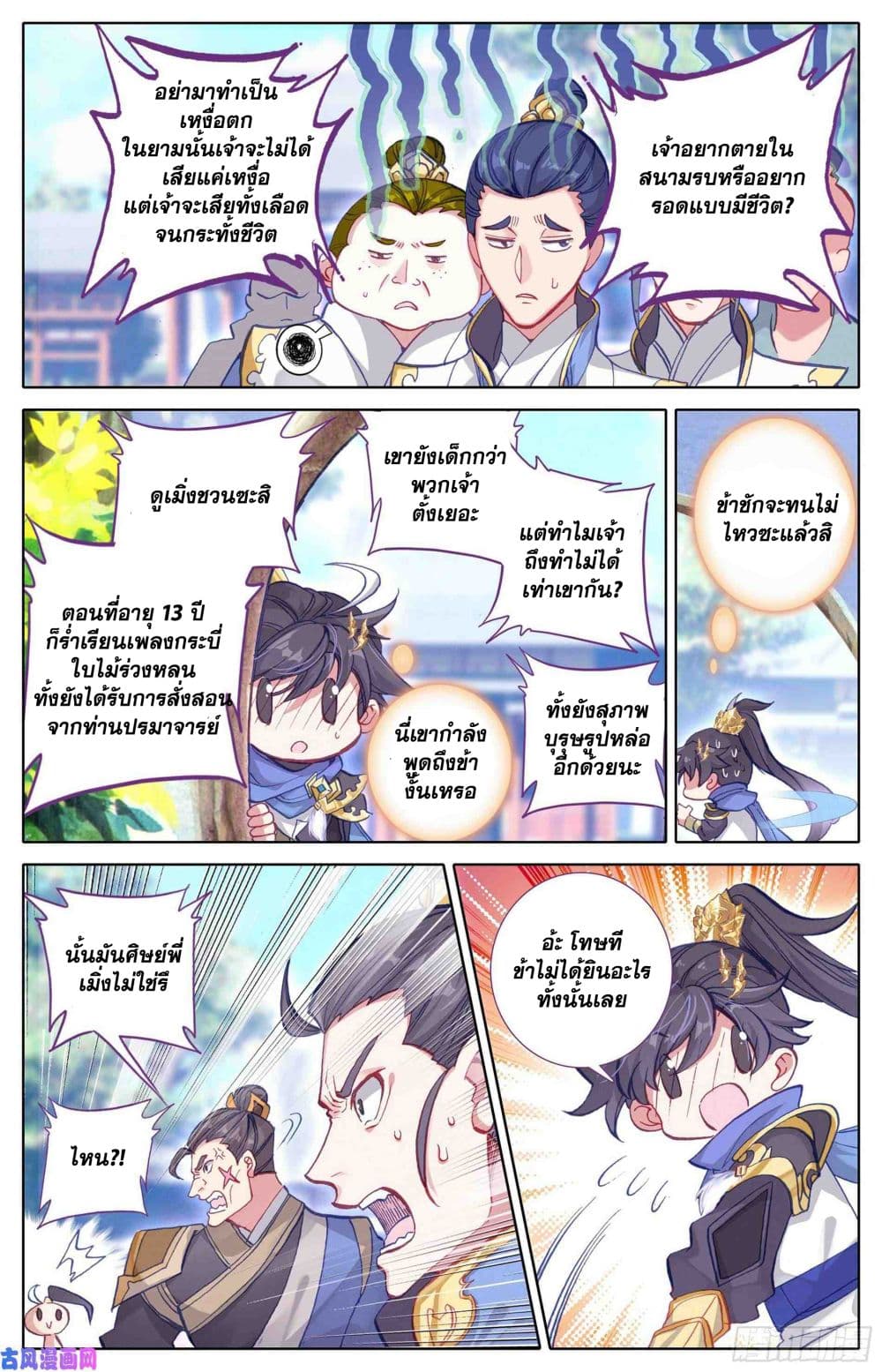 Azure Legacy page 13