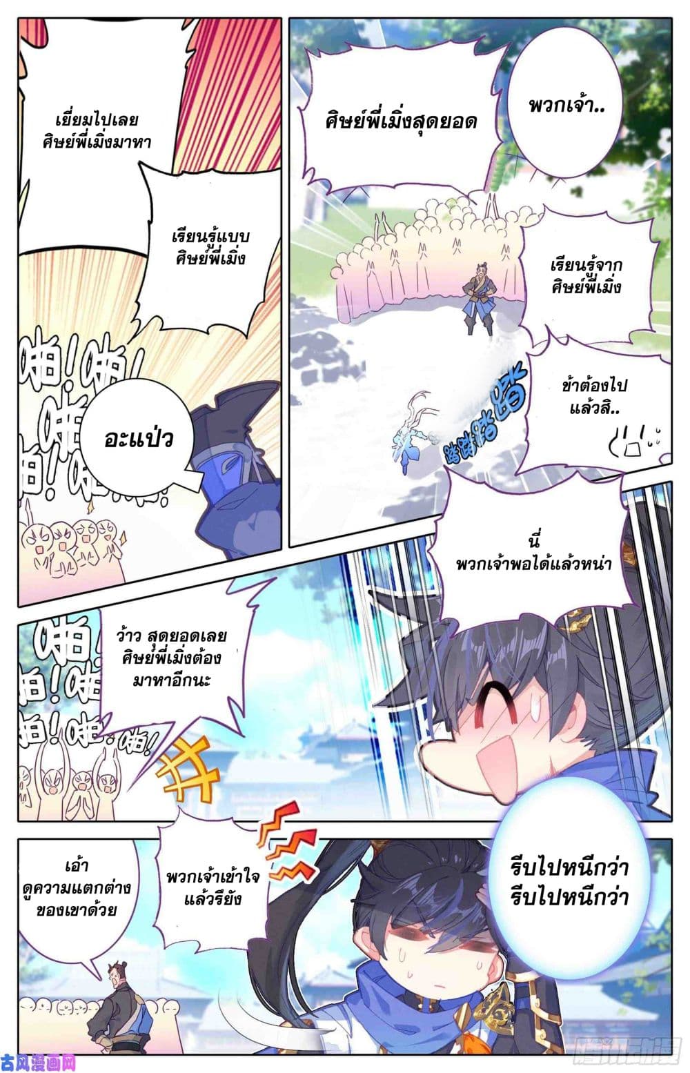 Azure Legacy page 14