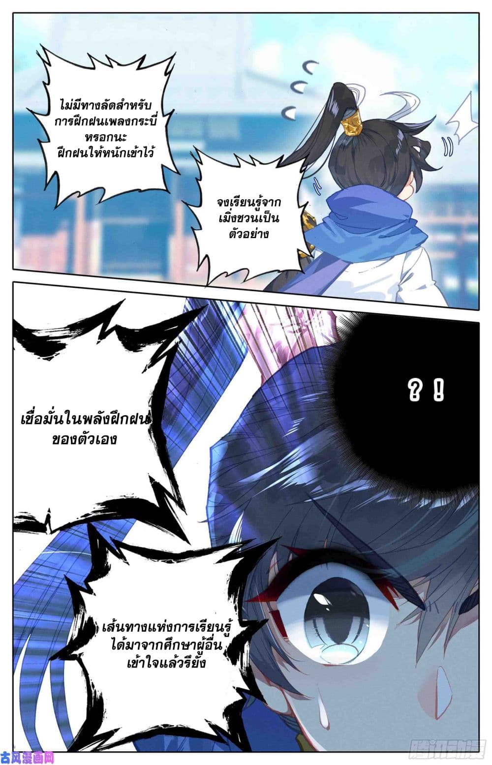Azure Legacy page 15