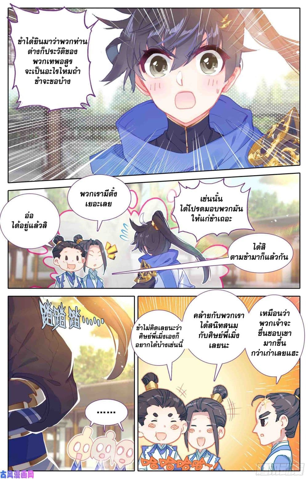 Azure Legacy page 17
