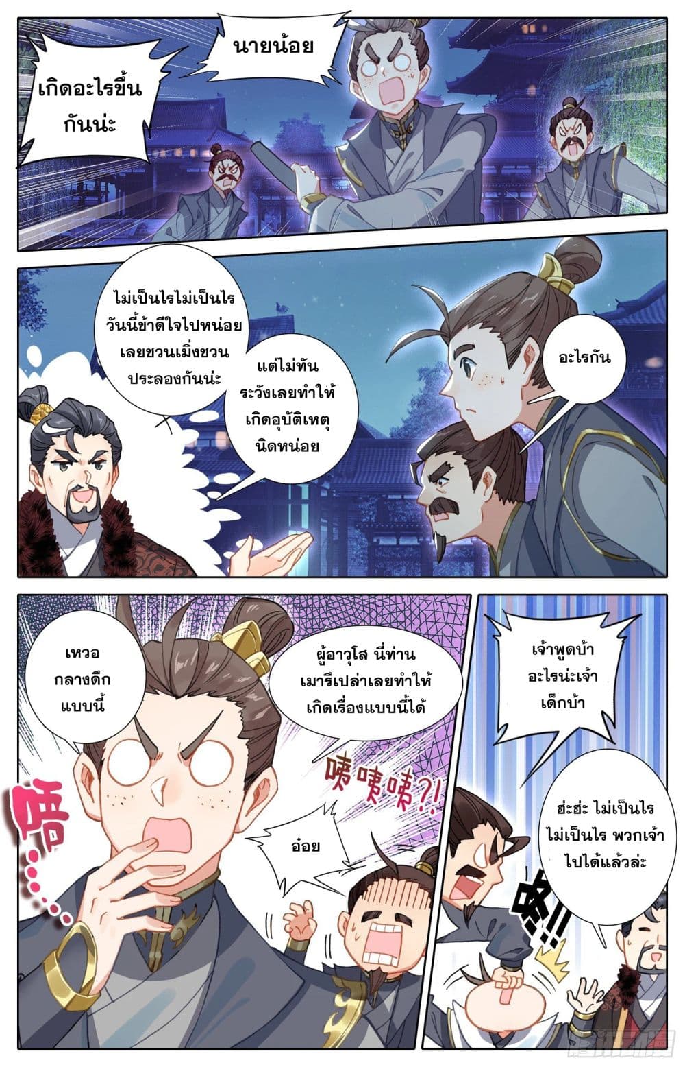 Azure Legacy page 2